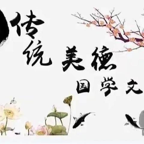 文山卧龙幼儿园贝森分园——“传承千年经典，点亮智慧人生”之国学经典