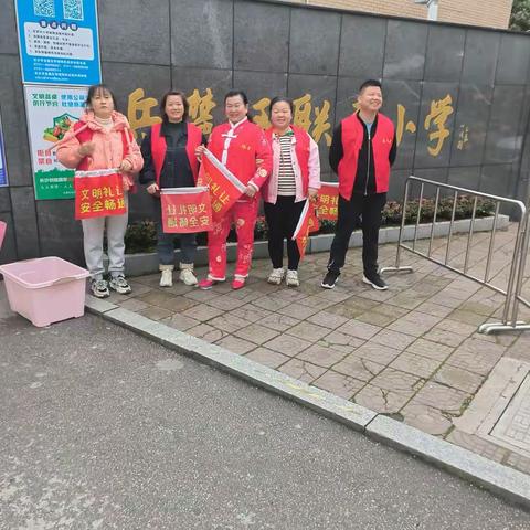 一路陪伴，为爱护航—联丰小学2101班家长护岗执勤