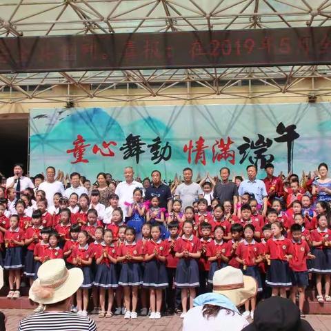 “童心舞动 情满端午”----全兴双语实验学校2019年春期艺术展演