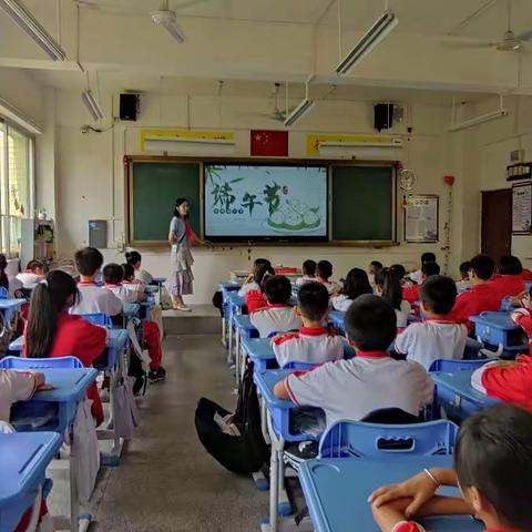 悠悠粽叶香，浓浓端午情——南雄市第二小学开展端午节传统节日主题班会