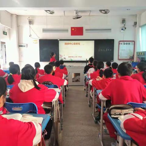 定意于笔，笔集成文——南雄市第二小学语文教研活动之习作课《围绕中心意思写》