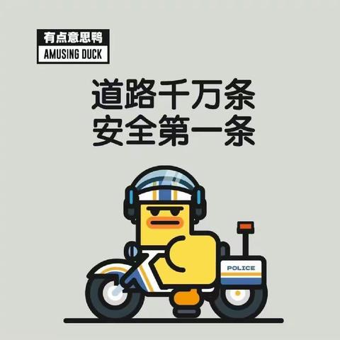 绵竹市南轩中学清明安全告家长书