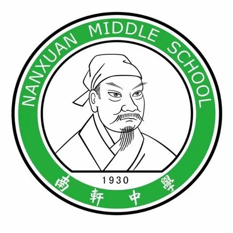 绵竹市南轩中学疫情期间学生居家锻炼方案