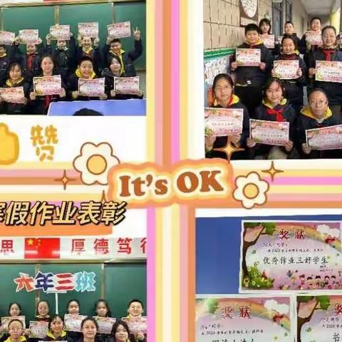 快乐寒假，七彩绽放！ 解放路小学六（3）班寒假实践汇报