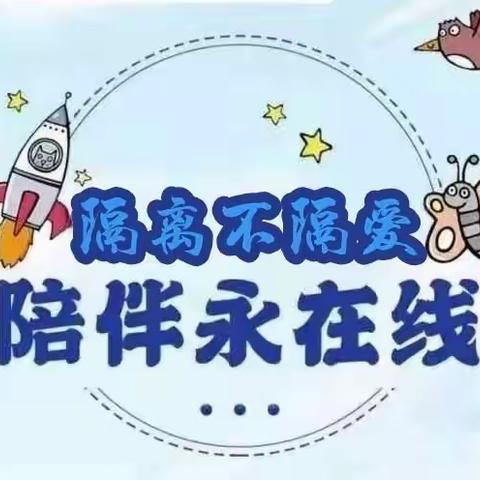 【家园共育】许昌实验幼儿园线上指导系列活动（十一）