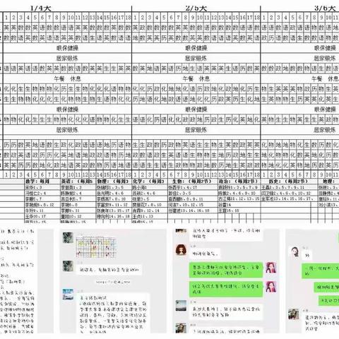 “疫”路坚守，云端花也开 ——西安市田家炳中学高一化学组线上教学纪实