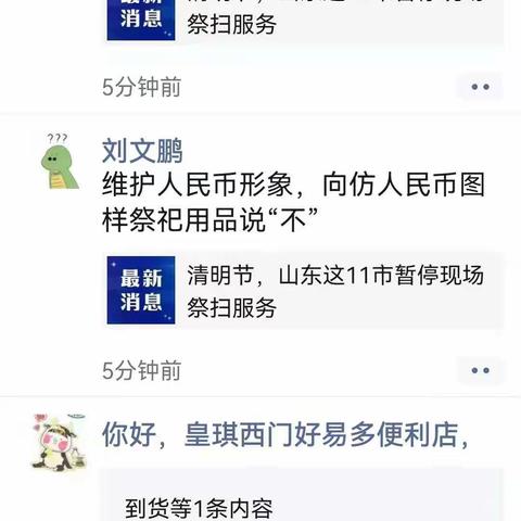 爱护人民币，规范使用人民币图样