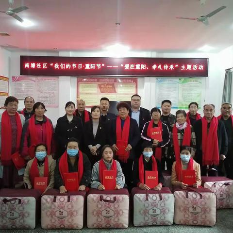 人民街道南塘社区“爱在重阳 孝礼传承”主题活动
