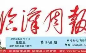 我与县报的不解情缘