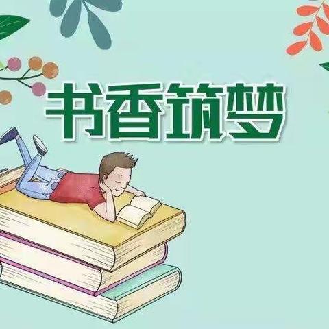 停课不停学，共享读书好时光——郁光小学四年级“共读一本书”活动纪实