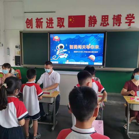 “趣考无纸笔，智勇闯关来”记邑城中心小学二年级期末无纸化测评