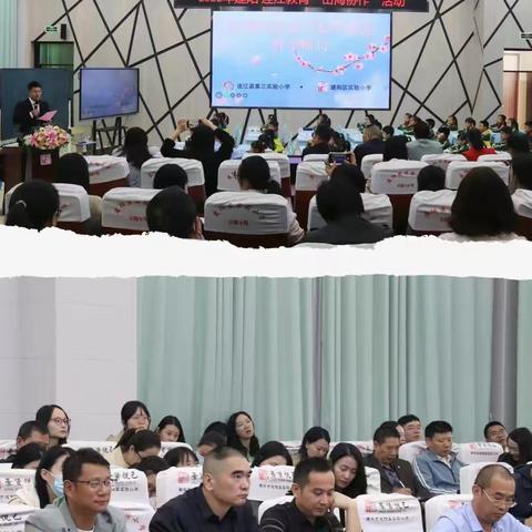 山的宽广，海的浩瀚——2022年建阳·连江“山海协作”教育交流活动之数学课堂