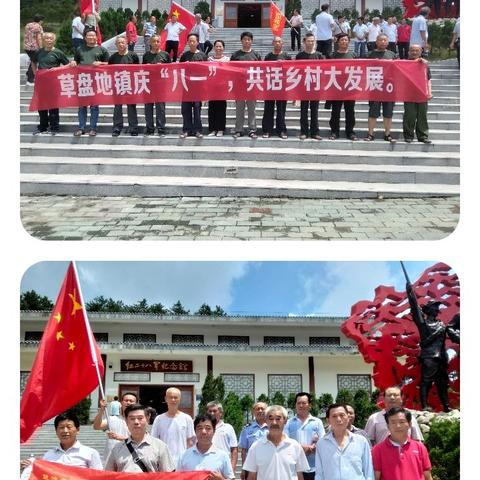 “三军”会师岩河岭，重走革命红军路——草盘地镇多村开展庆“八一”活动