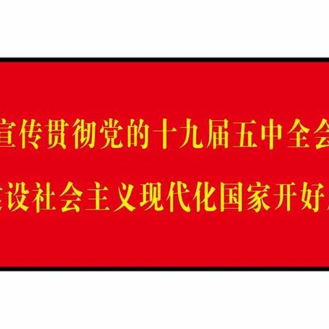 贺兰县回民小学四年级好家风家训——伴我成长