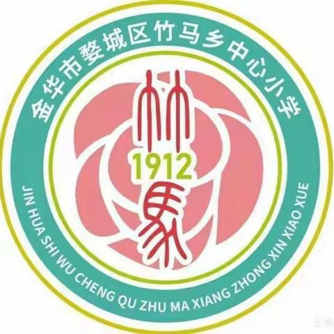 兔飞猛进，梦想远征——2022学年第二学期竹马小学少先队寒假实践活动建议