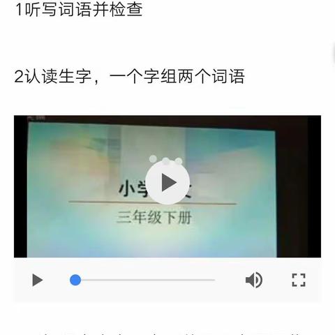 五小三（6）班                                          停课不停学 成长不停歇