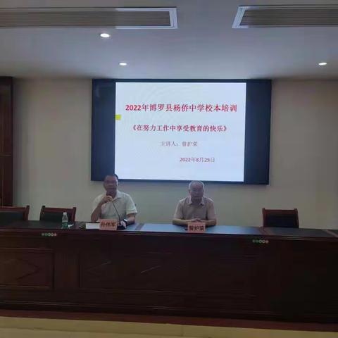 校本培训来领航 研学寓教促成长——博罗县杨侨中学2022年校本培训报道