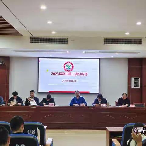 博罗县杨侨中学2023届高三年级惠二调质量分析会报道