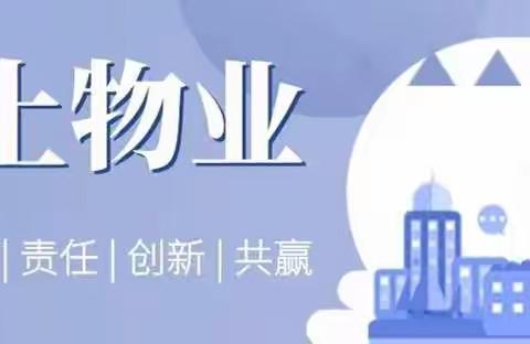 联诚花园管理处6月份工作汇报
