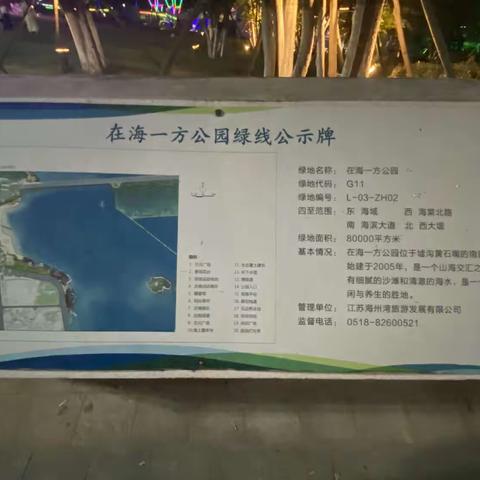 七月-连云港在海一方公园