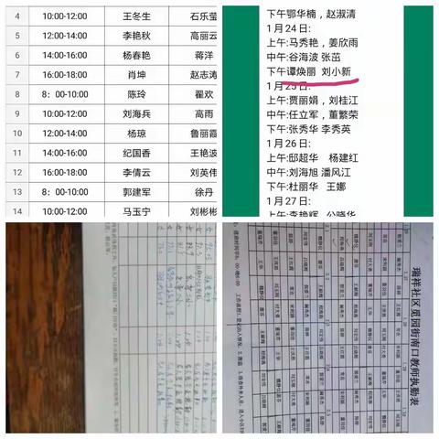 温暖“疫”线，师者示范——庞各庄乡王庄子小学教师疫情防控志愿服务