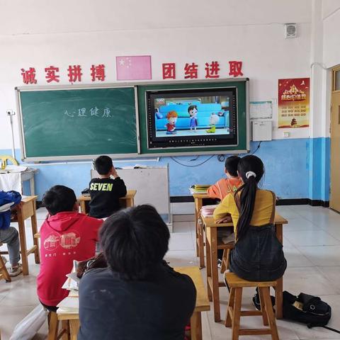 安全教育活动日之心理健康——王庄子小学心理健康教育纪实