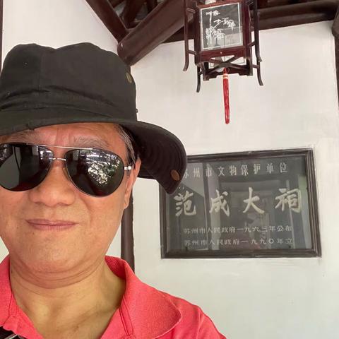 游学读史记之2. 苏州上方山：南宋范成大