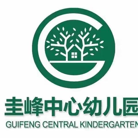 “家长依法    家教得法”——圭峰中心幼儿园组织教师和家长参与《家庭教育促进法》实施一周年主题讲座