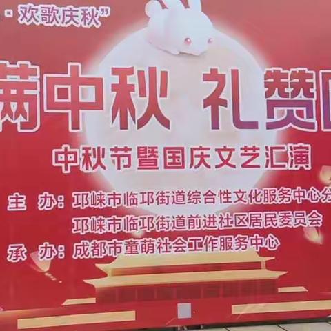 前进社区童萌儿童中心庆双庆节亲子活动