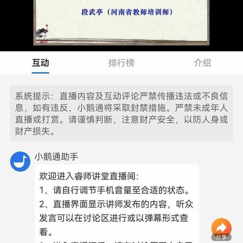 高山镇中心小学段润鸽 《幸福班主任》