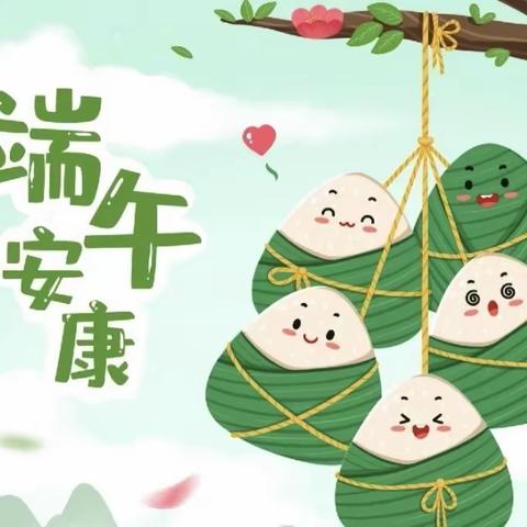 国旗国旗多美丽——《悠悠艾叶香，绵绵情意长》