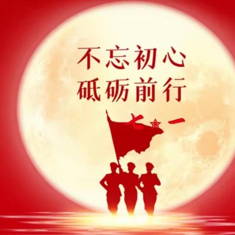 童心向党，喜迎七一———中班爱国主题教育