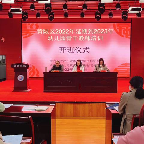 【专家引领促成长，培训赋能助提升】——黄陂区幼儿园骨干教师培训简讯