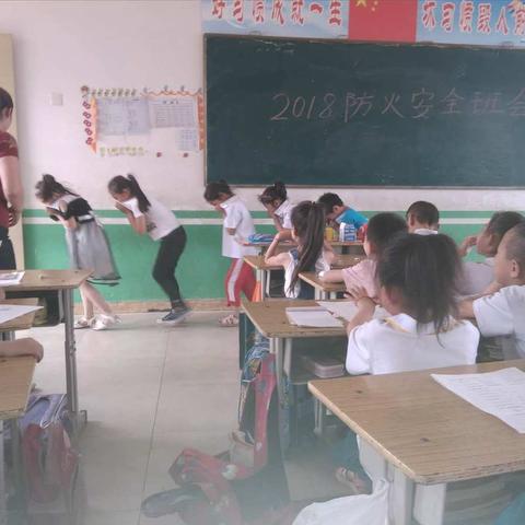 天使小学5月28日消防演练