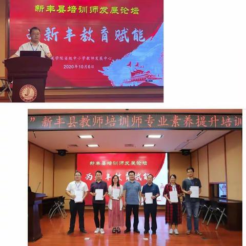 教研之路漫漫，求索之心拳拳——“三区”新丰县教师培训师专业素养提升培训班学习第二、三天记事