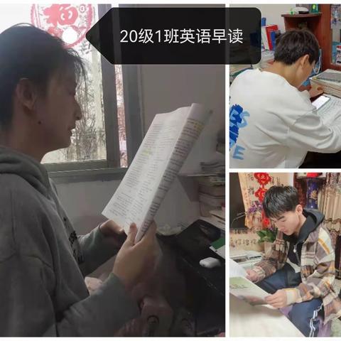 咸阳梦圆职业学校——线上早读