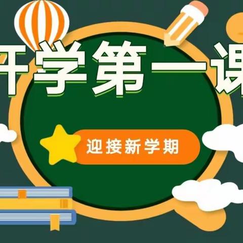 快乐相伴 安全启航——琼山幼儿园凤翔分园开学第一课