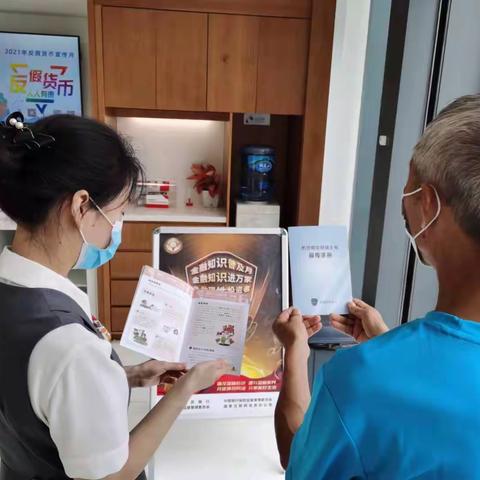 浙商银行苏州相城支行2021年9月开展金融宣传活动
