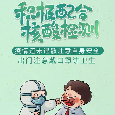 “疫”路同行，求实有你！  ——北京市朝阳区求实幼儿园致全体教职工的一封信