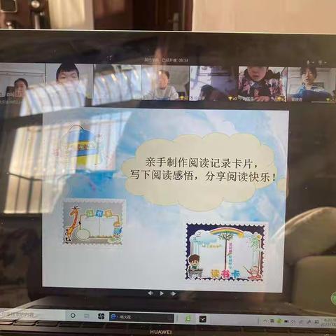 云端相聚品书香——常家镇福和希望小学线上读书活动