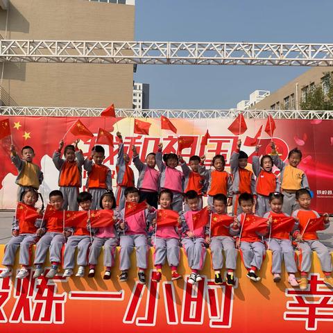 如意大二班——祖国我爱您❤️