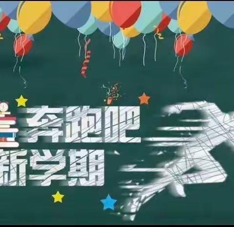 以心迎新，逐梦前行——七年新生入学报道