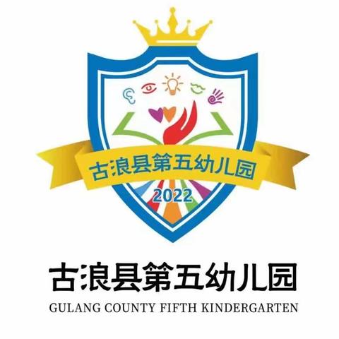 学思践悟二十大 同心奋进新征程——古浪县第五幼儿园"三八"国际劳动妇女节教师主题演讲比赛