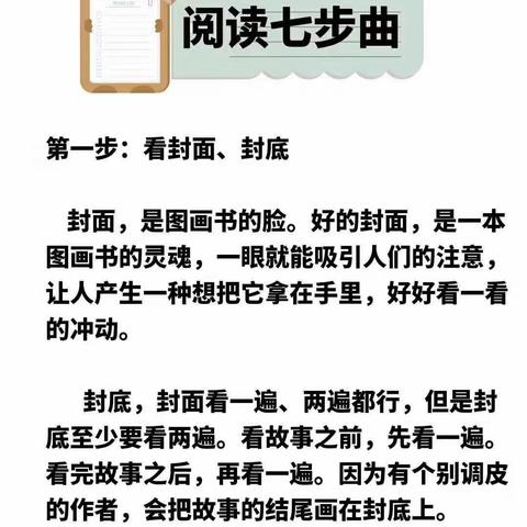 机关幼儿园冯家湾分园
“世界读书日，书香润家园”
读书月主题活动倡议书