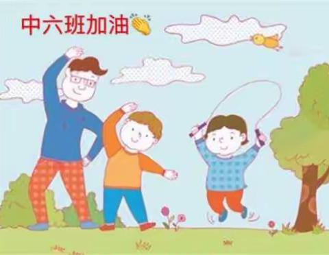 宝福娃幼儿园中六班——广播操比赛圆满结束👏