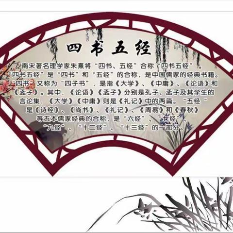 经开区锦凤小学“阅读经典，回归初心”主题队会活动