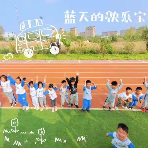 爱悦蓝天国际幼儿园【双语k3班】五月第二周精彩回顾