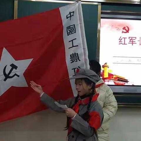 重温红色记忆  传承长征精神——九江小学八里湖校区三（1）班队日活动