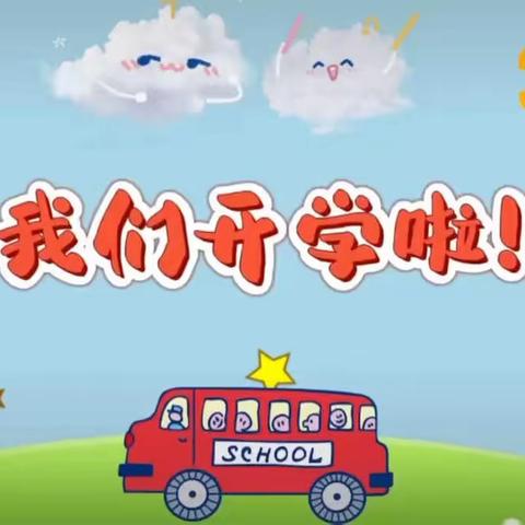 2022年叮叮幼儿园中一班——开学第一天☝️