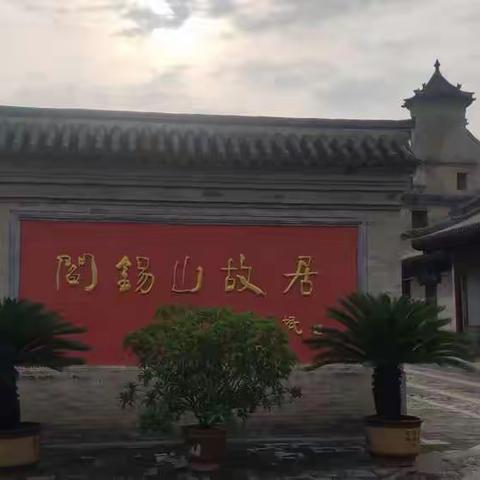 [附中学子这样过国庆]   忻州师范学院附属中学初一六班宋仕涛国庆假期活动实践小记